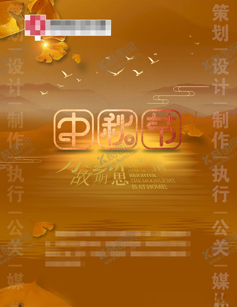 编号：83661806281521538913【酷图网】源文件下载-中秋