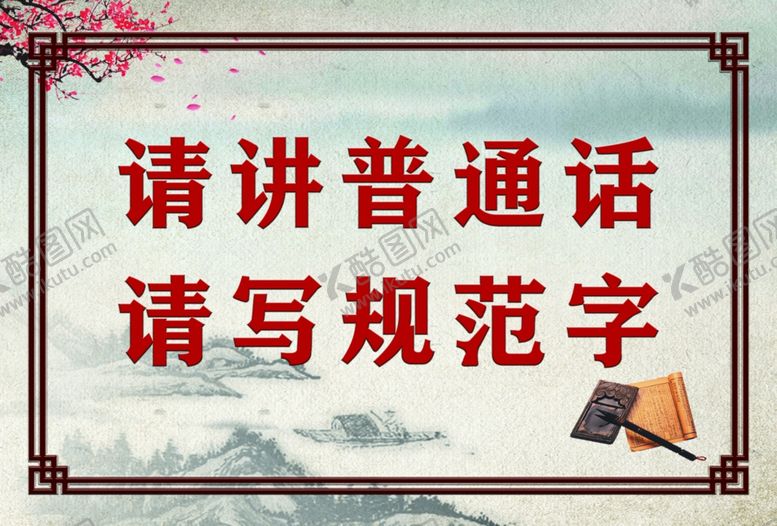 编号：71263304301734157888【酷图网】源文件下载-校园文化版面