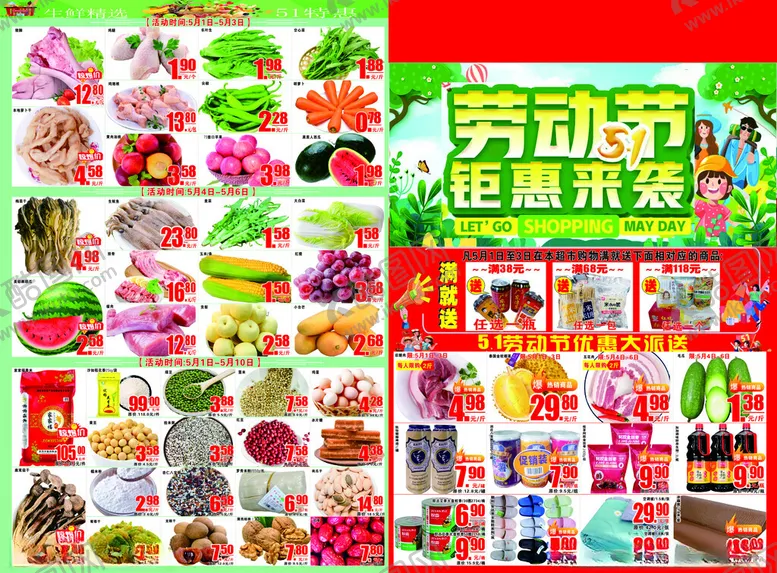 编号：57846606291614057129【酷图网】源文件下载-五一劳动节