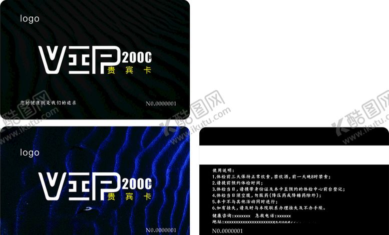 编号：75520309200817575828【酷图网】源文件下载-黑色vip卡