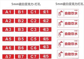 门牌提示牌