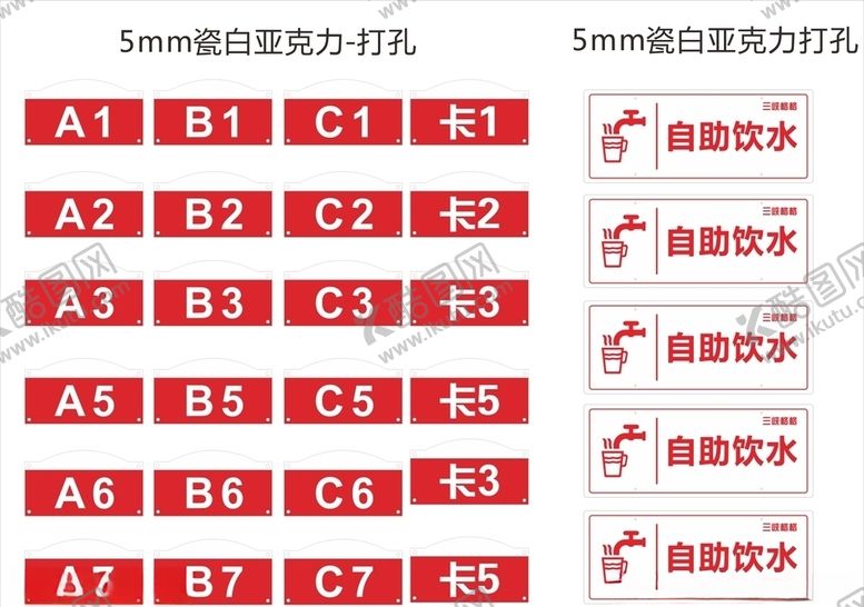 编号：47876006280447057959【酷图网】源文件下载-门牌号码牌提示牌设计