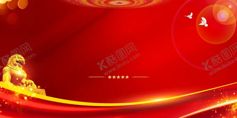 编号：35103312091412017256【酷图网】源文件下载-红色党建背景