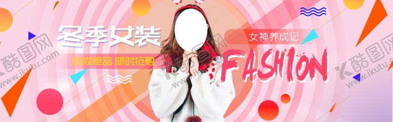 编号：76548010201516503553【酷图网】源文件下载-冬日新品