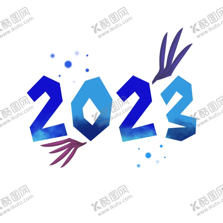 编号：78429212122324209632【酷图网】源文件下载-2023年艺术字兔年素材
