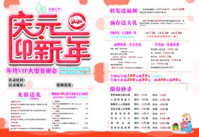 孕婴单页