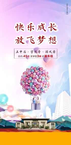 编号：78942010011849454962【酷图网】源文件下载-儿童节 展架