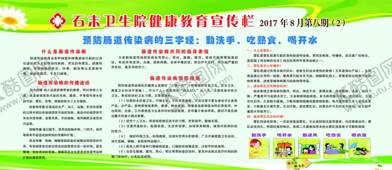 编号：34686409251517418516【酷图网】源文件下载-健康教育宣传