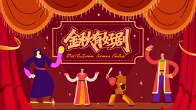 马戏团舞台剧主视觉背景板
