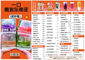 饮品菜单