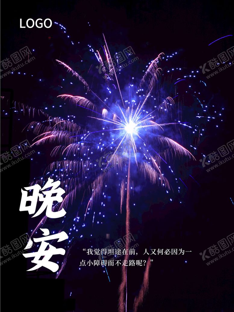 编号：81564412080842423645【酷图网】源文件下载-烟花背景