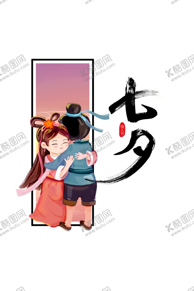 编号：89197706281535283902【酷图网】源文件下载-七夕背景素材