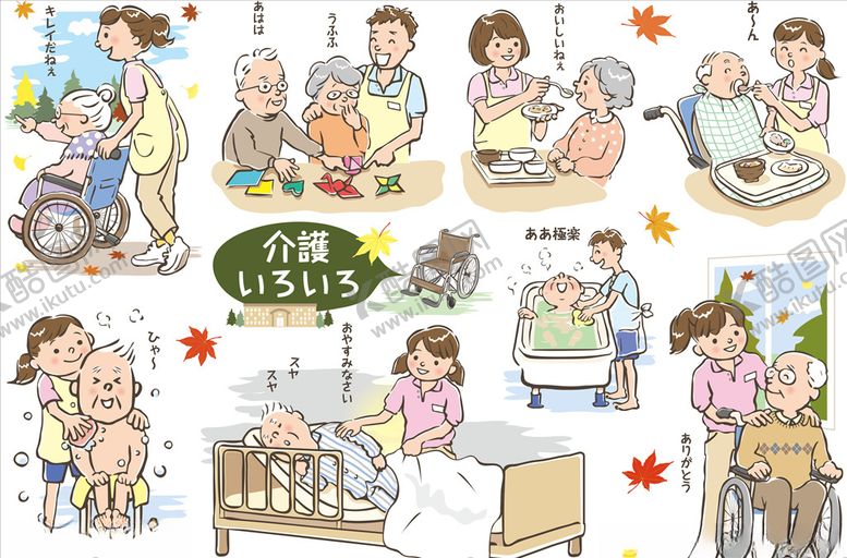 编号：44632109121307093606【酷图网】源文件下载-照顾老人