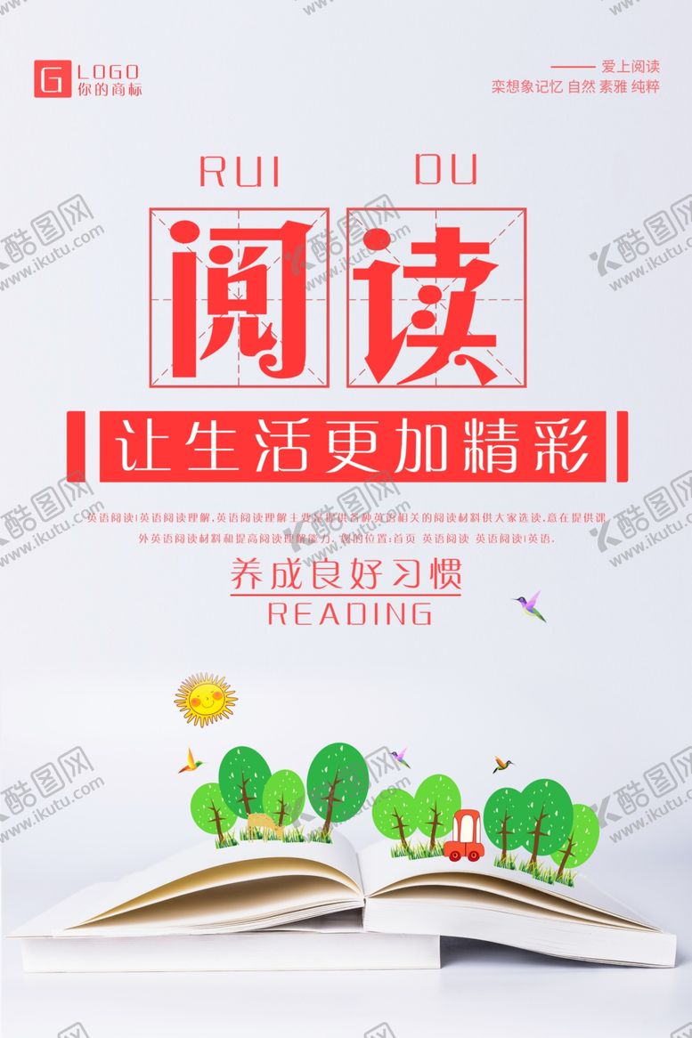 编号：74007510210752256901【酷图网】源文件下载-阅读读书海报