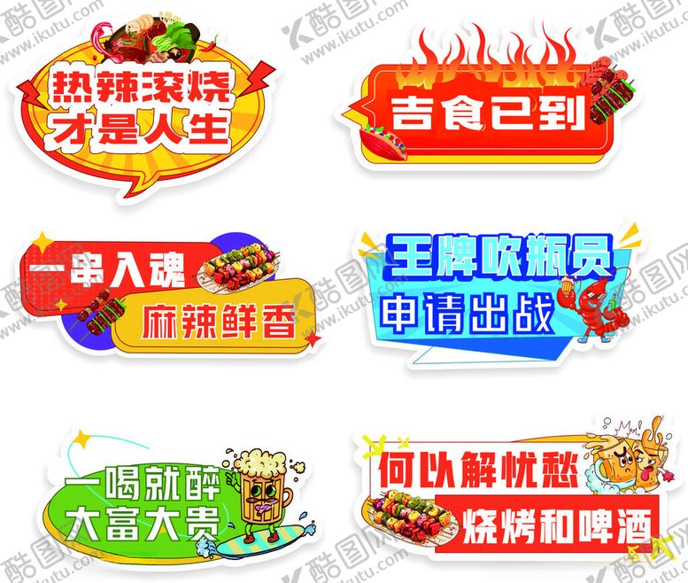 编号：81638002161958287362【酷图网】源文件下载-美食手举牌