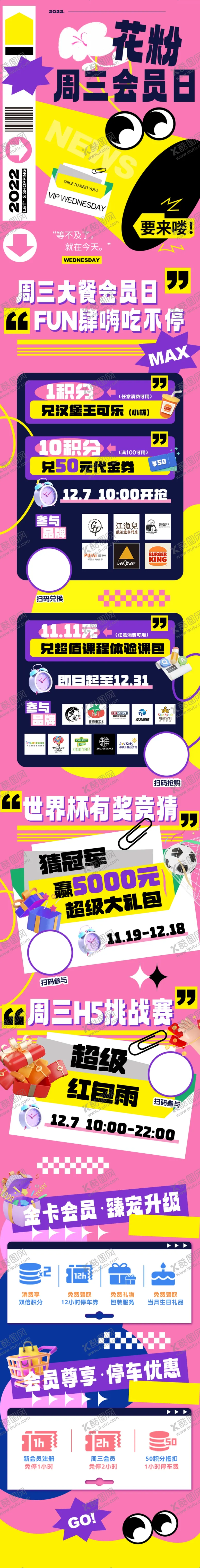 编号：27960106291715195027【酷图网】源文件下载-促销海报