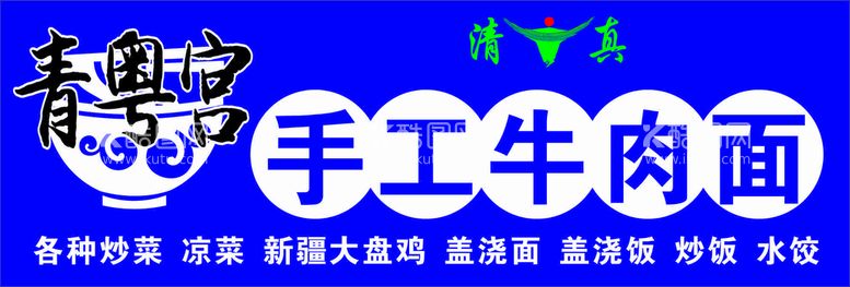 编号：53308812191002561464【酷图网】源文件下载-广告招牌设计