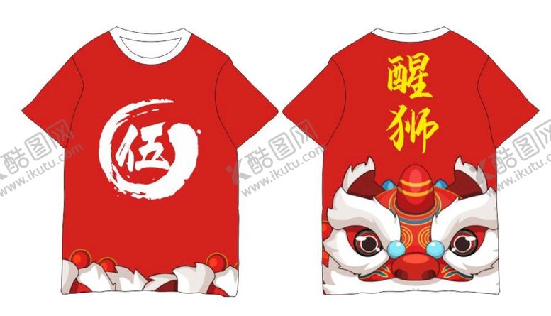 编号：63711110180434115885【酷图网】源文件下载-青春班服