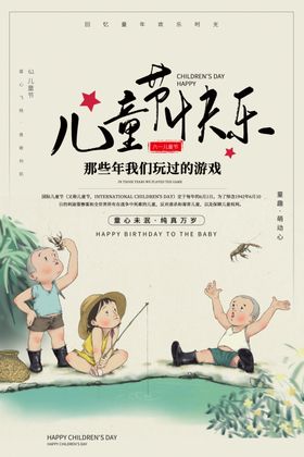 地产回忆童年照片 
