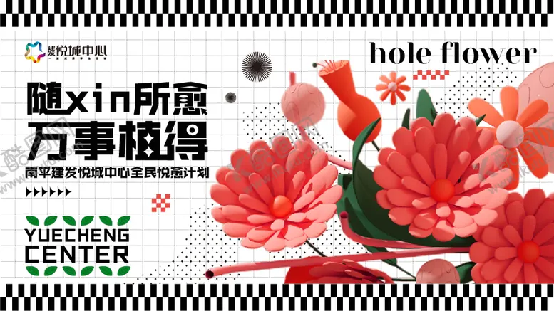 编号：75655911170418035944【酷图网】源文件下载-购物中心展板
