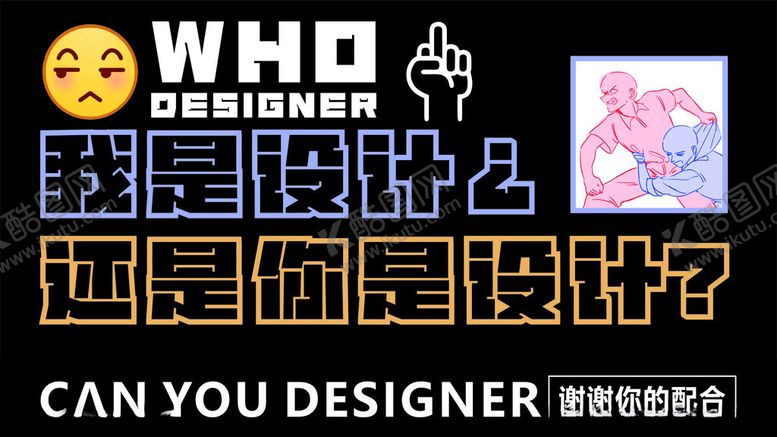 编号：77246802230639495687【酷图网】源文件下载-我是设计