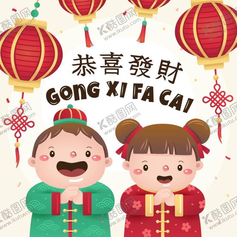 编号：35777711021331445987【酷图网】源文件下载-新年儿童