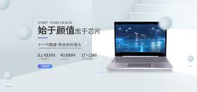 电脑海报banner