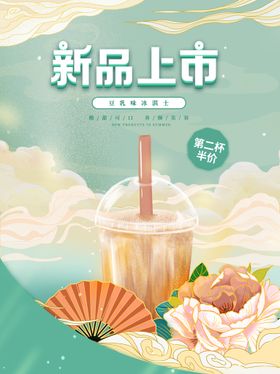 夏日饮品国潮简约海报