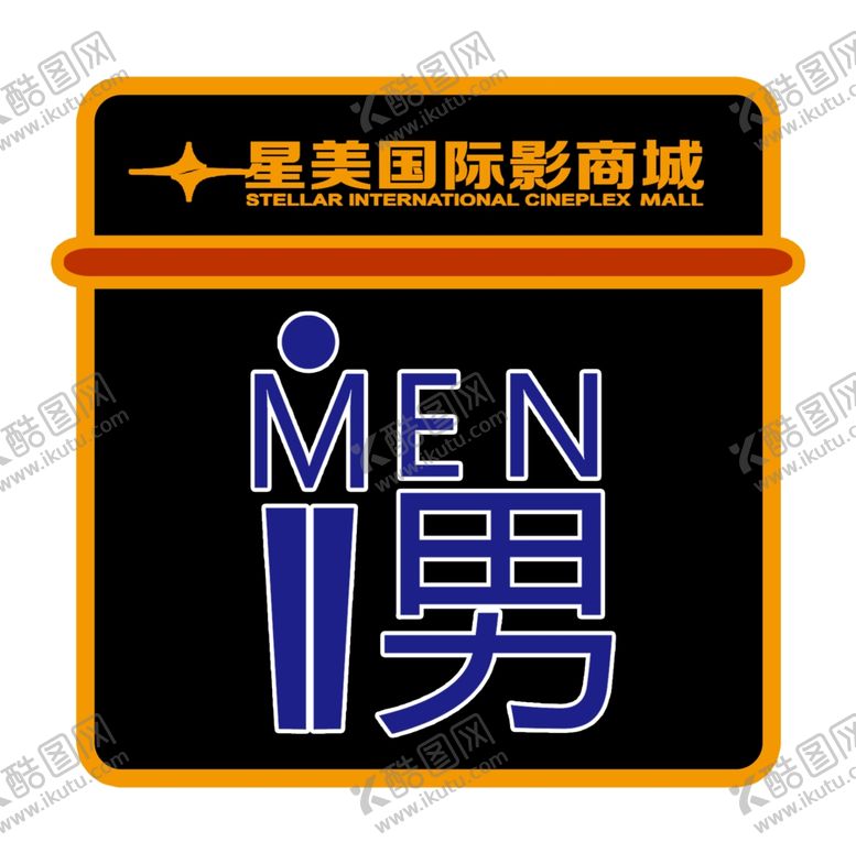 编号：92065209242226424779【酷图网】源文件下载-卫生间牌子
