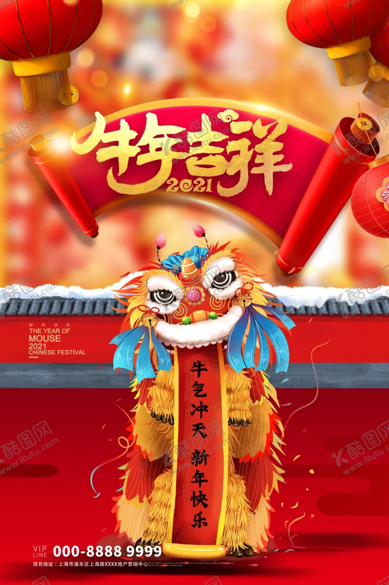 编号：48881607012248463128【酷图网】源文件下载-牛年吉祥