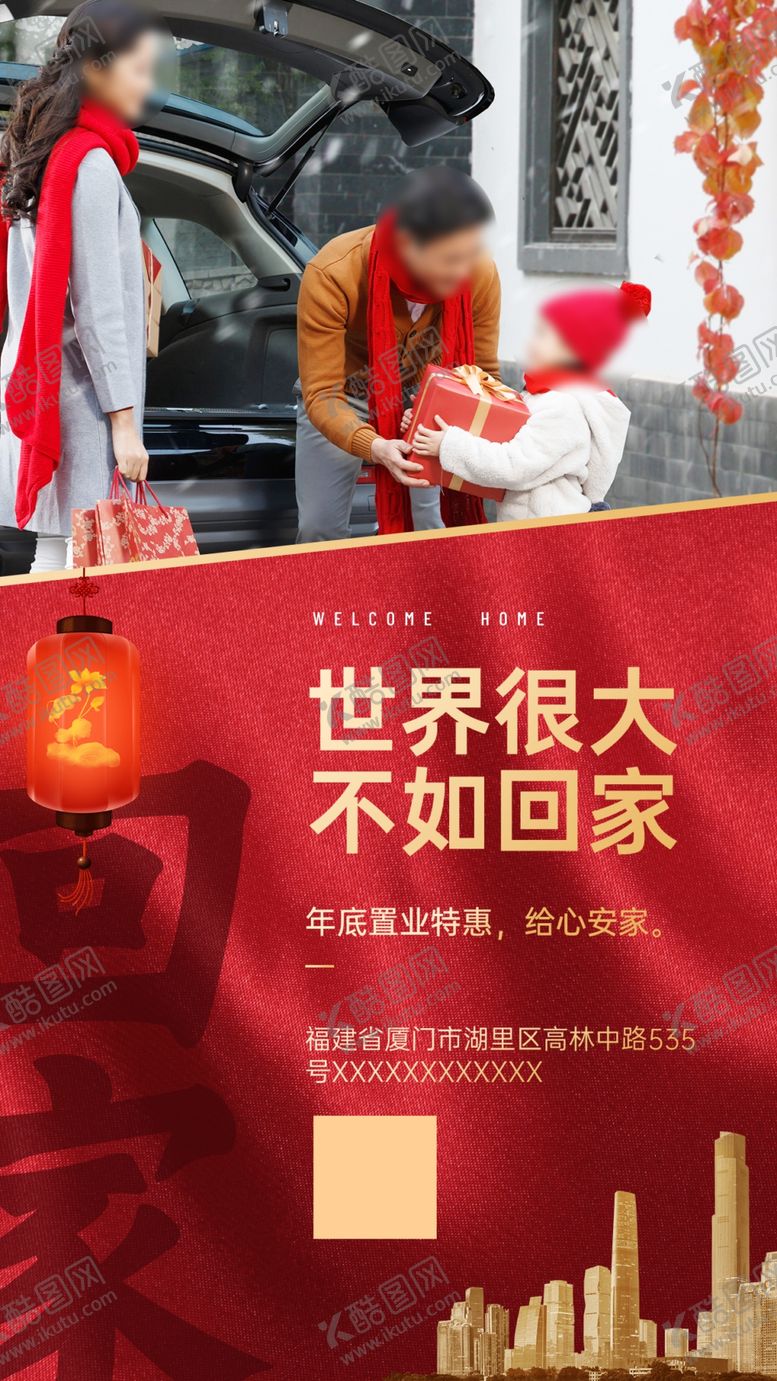 编号：29275702241925167884【酷图网】源文件下载-地产服务海报