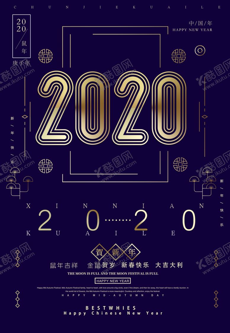 编号：66246410101858302509【酷图网】源文件下载-贺新年
