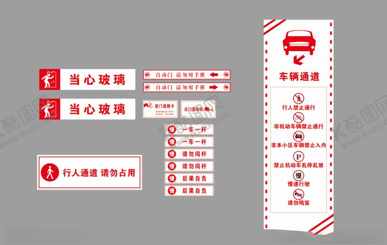 编号：23913709231453391016【酷图网】源文件下载-小区指示牌