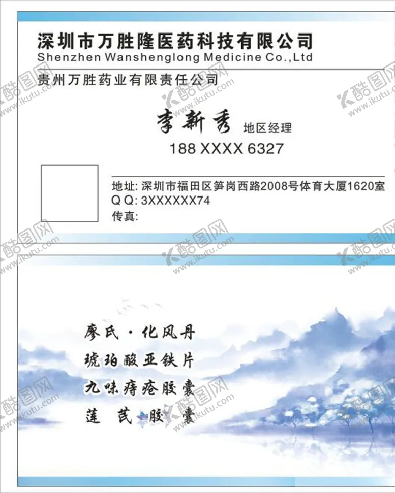 编号：95391506191659168472【酷图网】源文件下载-简洁简单名片