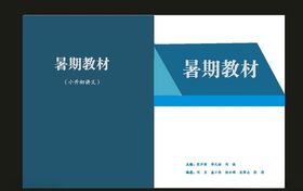 原创绿色色封面高端封面