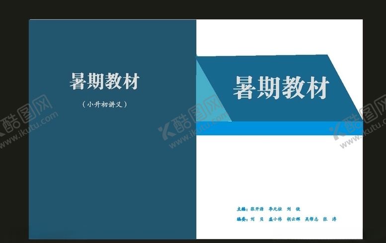 编号：76668910232305327448【酷图网】源文件下载-原创绿色封面期刊封面教材封面