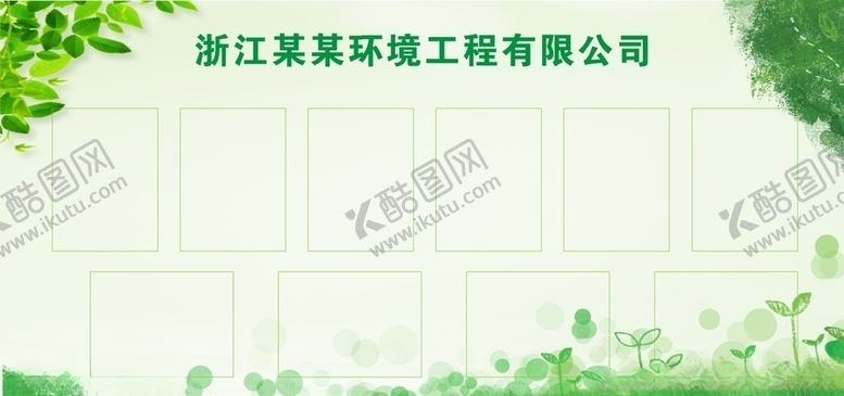 编号：86579006302055153064【酷图网】源文件下载-绿色背景