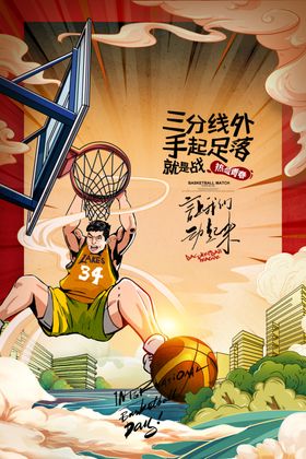 篮球国潮插画海报