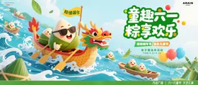 端午节儿童节