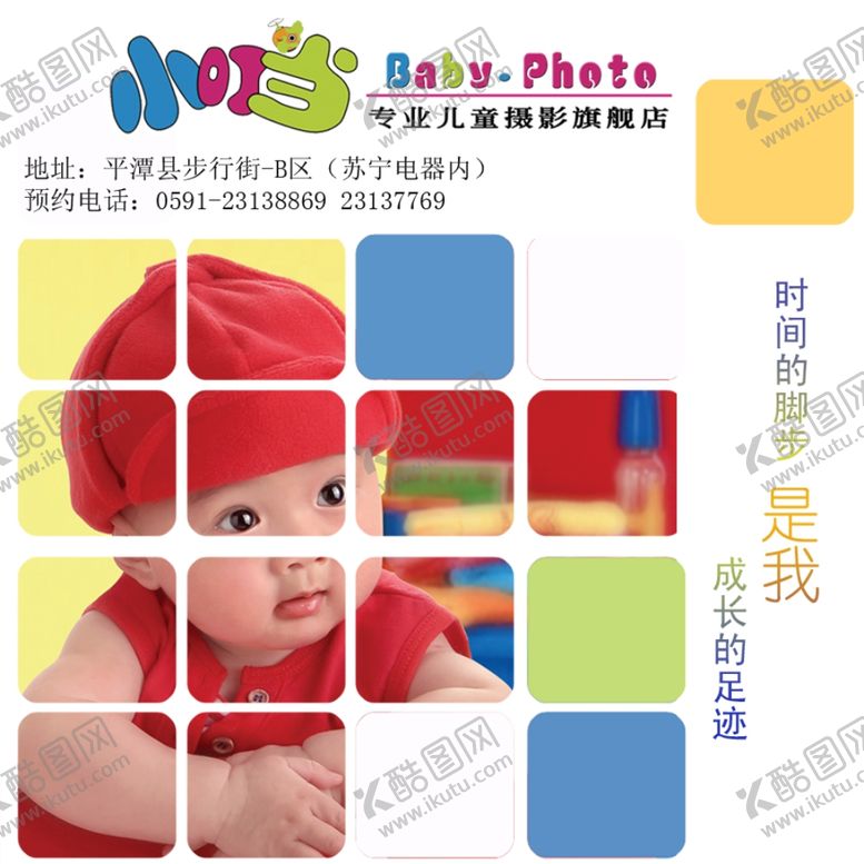 编号：32157305052205272880【酷图网】源文件下载-新版宝宝幻幼儿少年相册模板