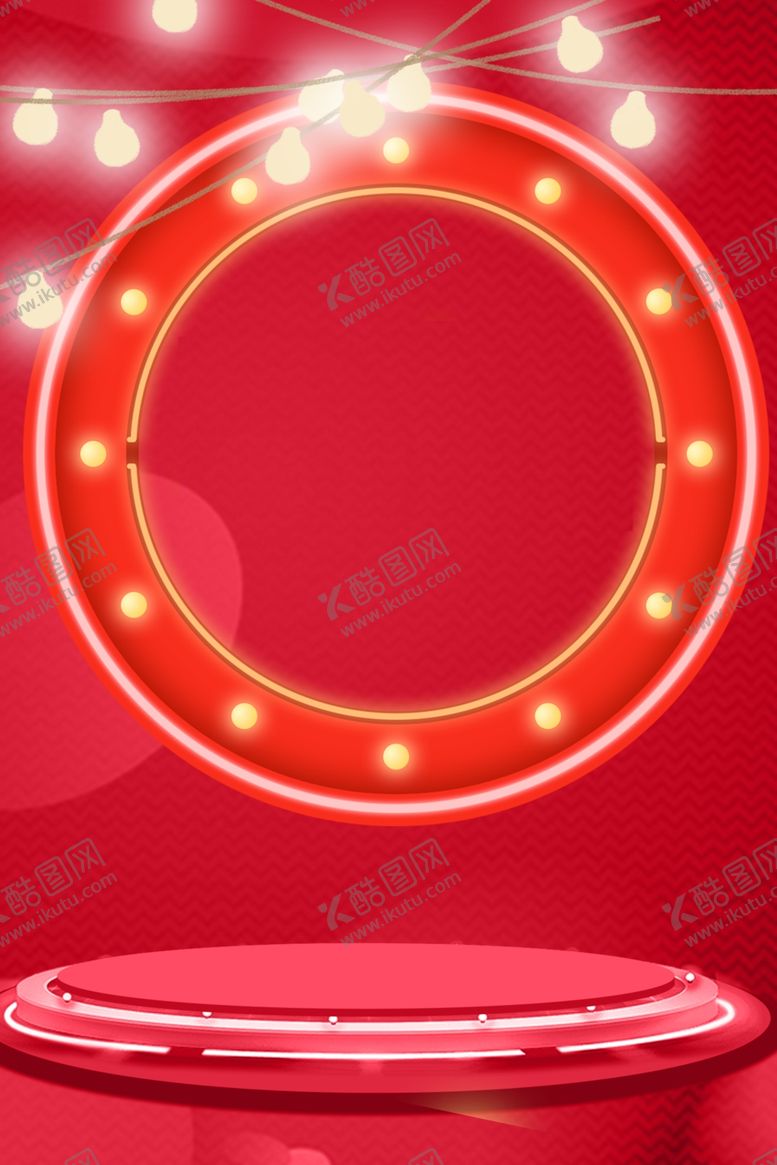 编号：30873010281638361847【酷图网】源文件下载-618广告