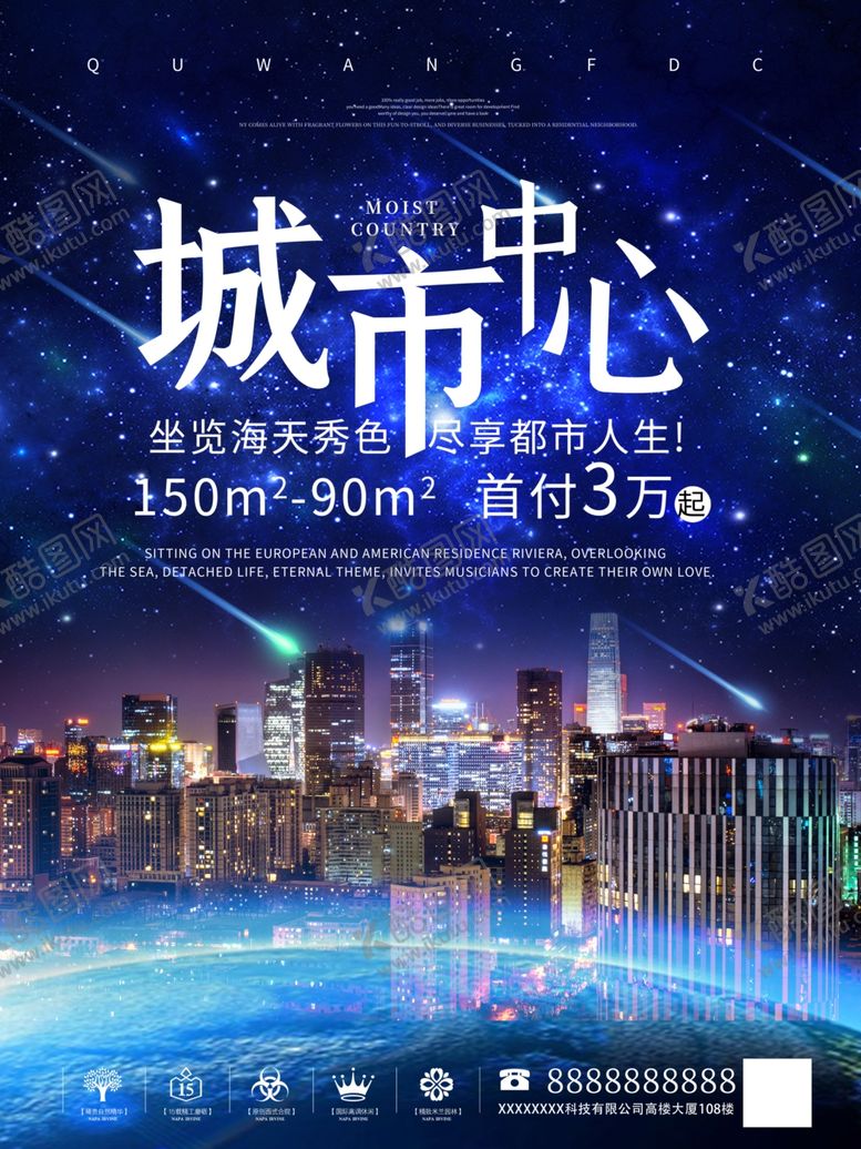 编号：23480307070730355419【酷图网】源文件下载-房地产海报