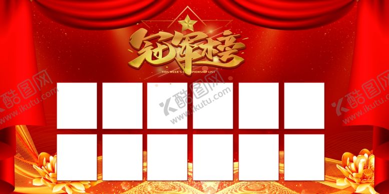 编号：50796506262005148978【酷图网】源文件下载-销售榜