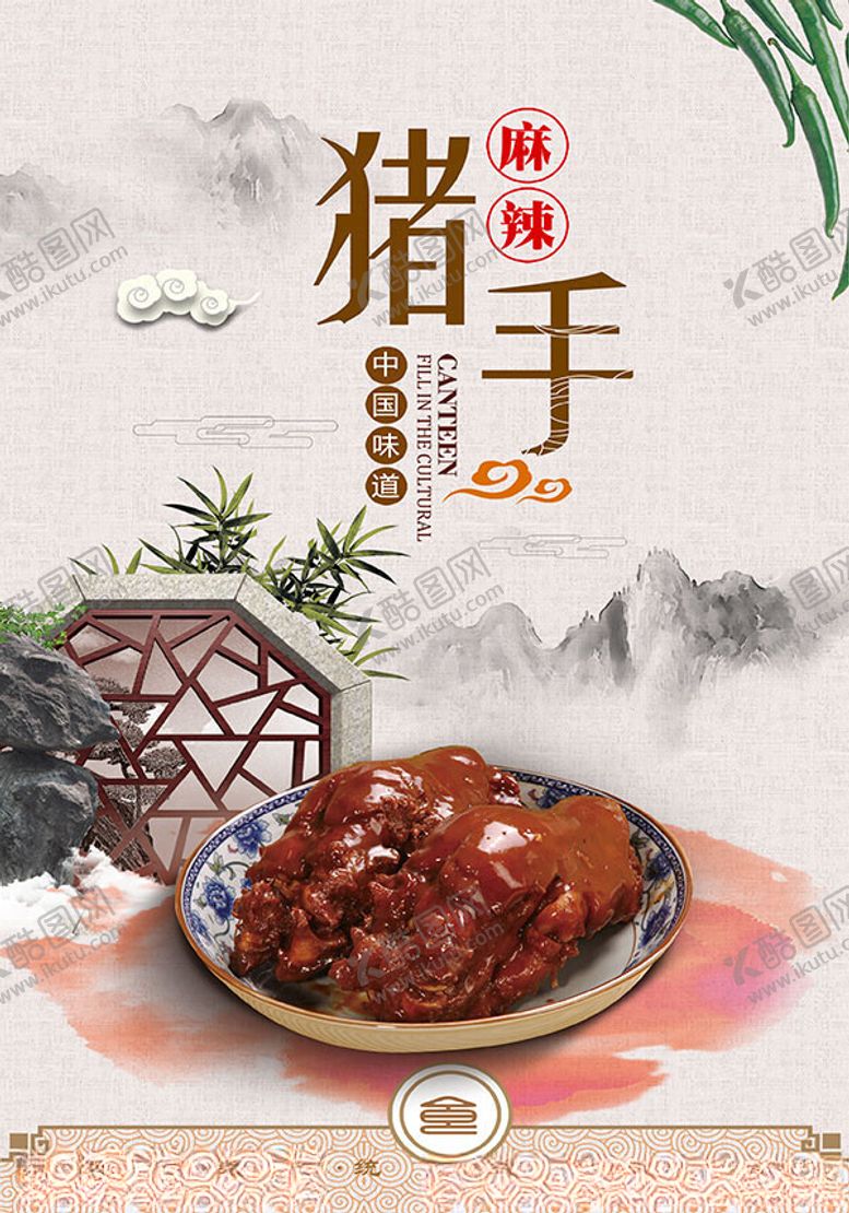 编号：97750902090211298673【酷图网】源文件下载-猪手