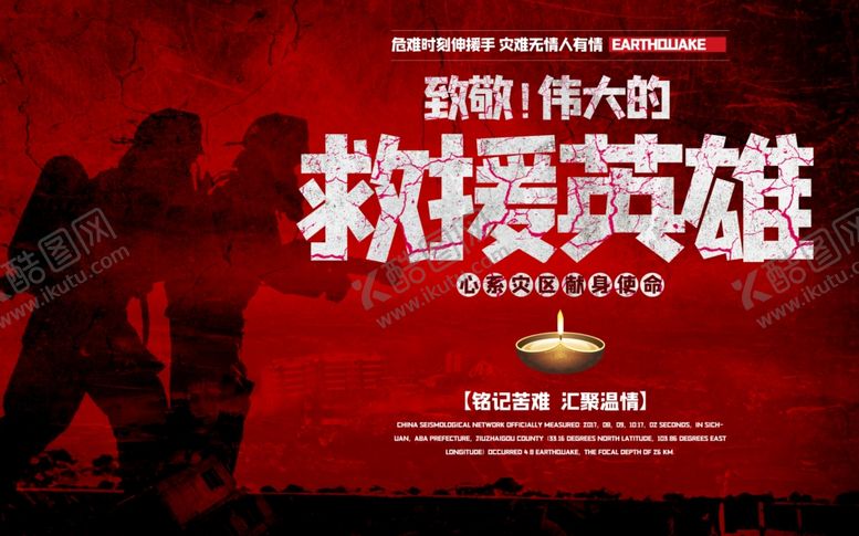 编号：30191909291942235882【酷图网】源文件下载-防汛抢险