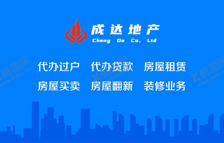 编号：29723701300123518716【酷图网】源文件下载-地产名片