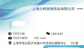 公司蓝色名片