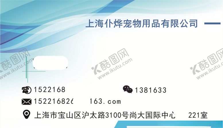 编号：47735705050419323112【酷图网】源文件下载-公司蓝色名片