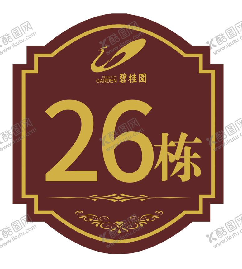 编号：90666601131259382363【酷图网】源文件下载-楼栋牌
