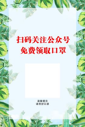 小清新海报绿植海报海报